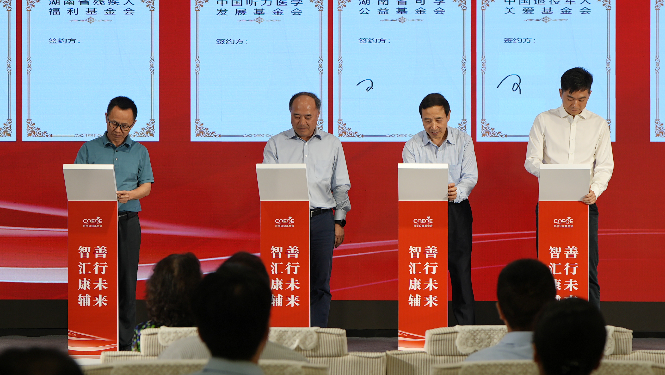 可孚公益焕新启航 探索康复辅具科技与公益融合新路径