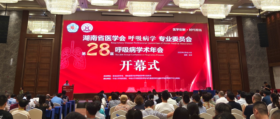 可孚医疗呼吸支持系列产品亮相呼吸病学术年会