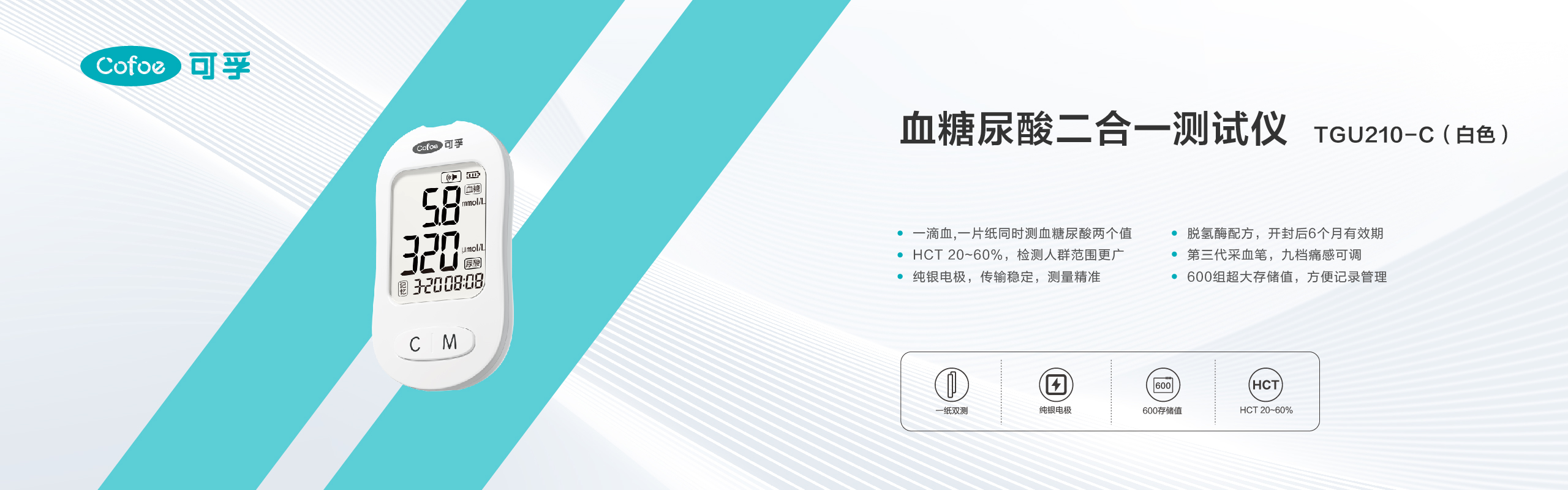 公司官网产品介绍栏目海报-01.jpg