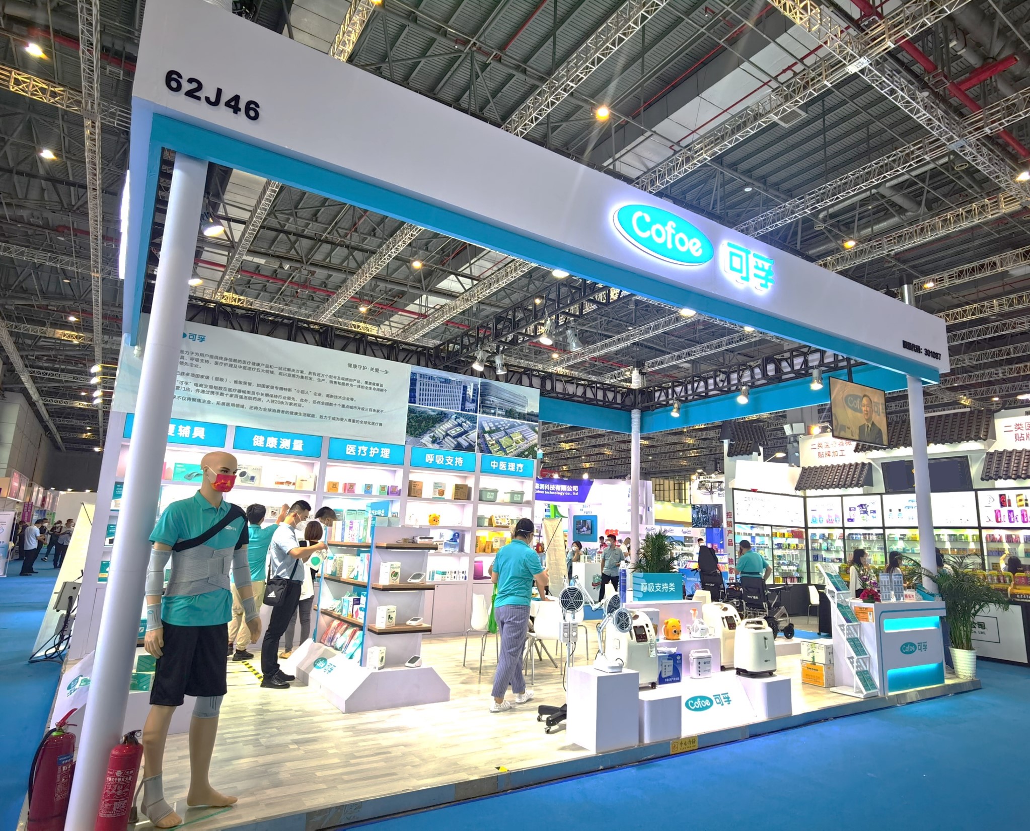 可孚医疗亮相2022第85届药交会