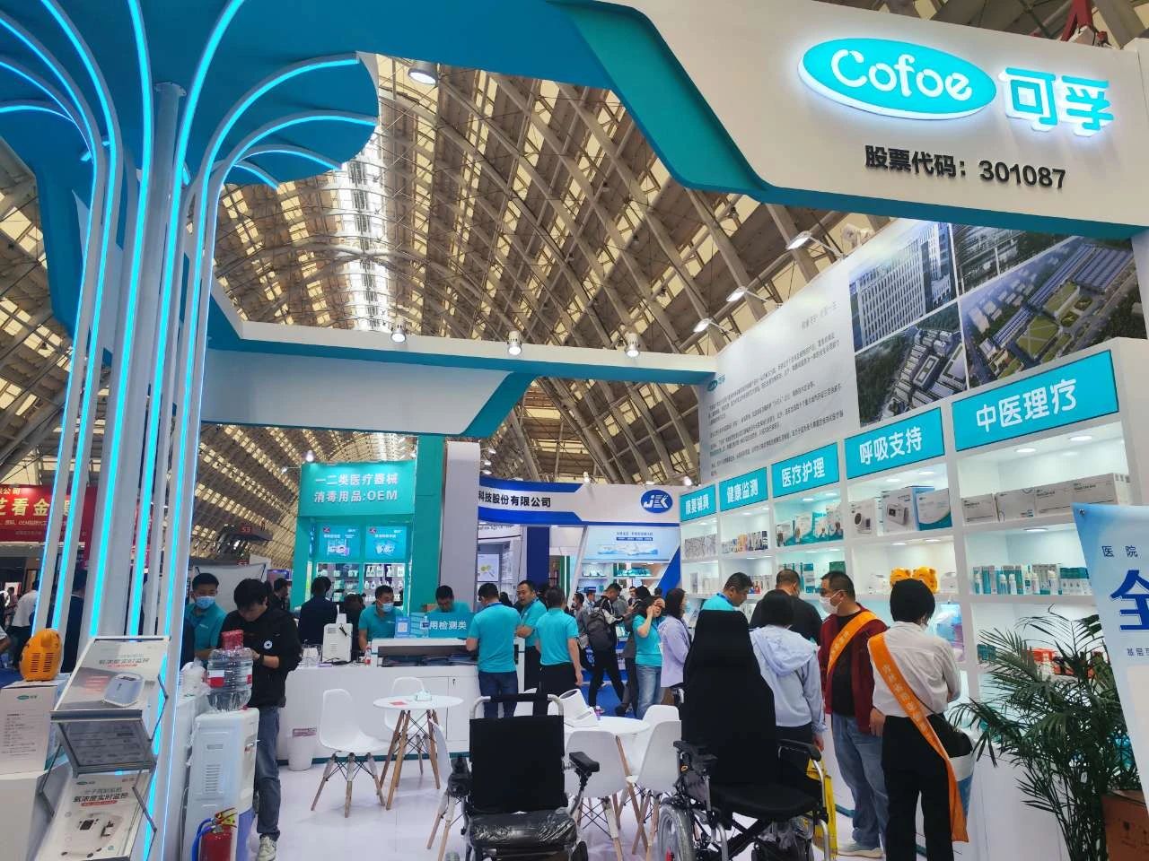 可孚医疗多场展会圆满收官 精彩永不止步