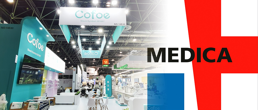 跨越山海 精彩纷呈 | 可孚医疗闪耀2023德国MEDICA