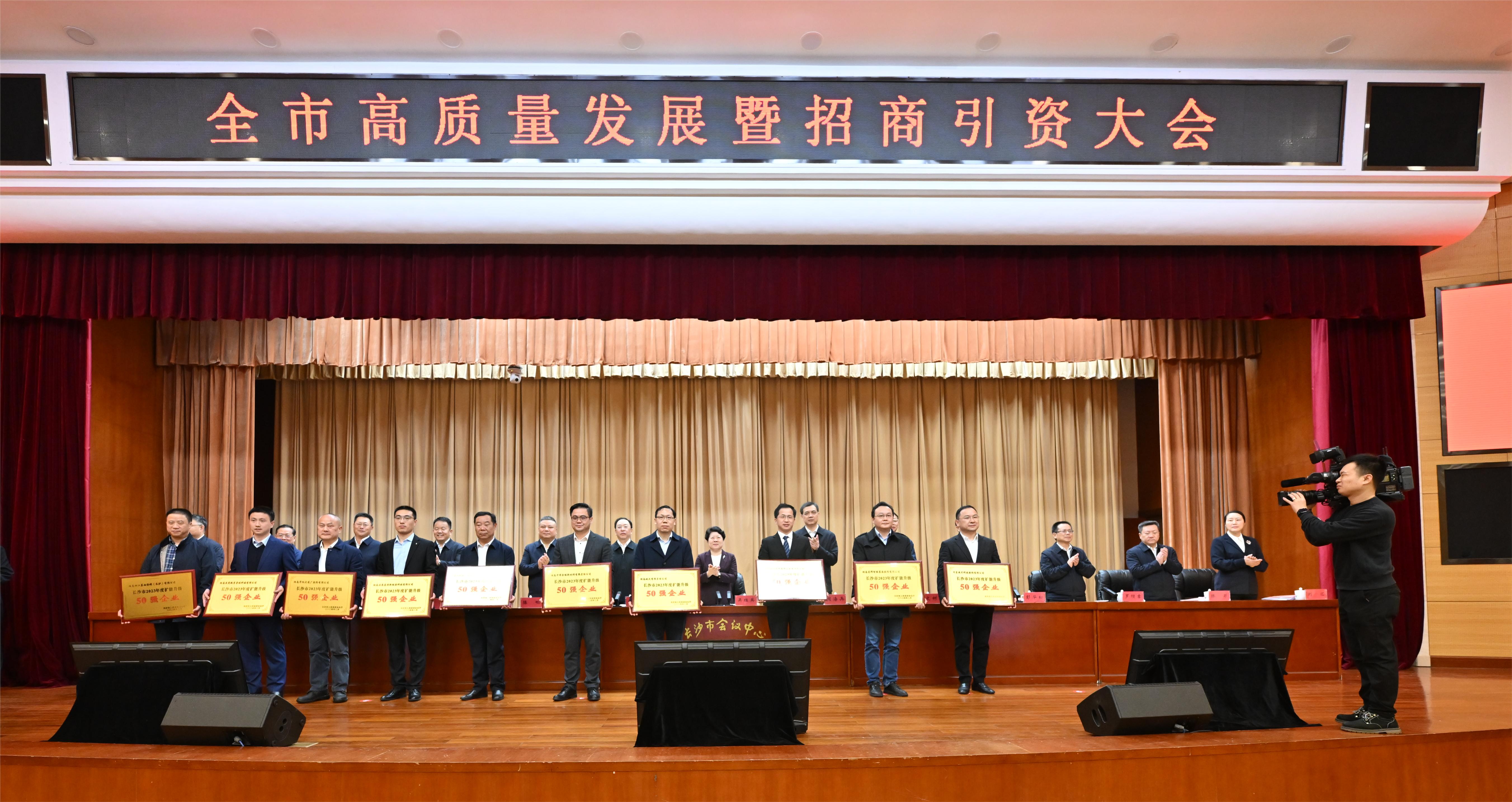 可孚医疗获“长沙市2023年度扩能升级50强企业”荣誉