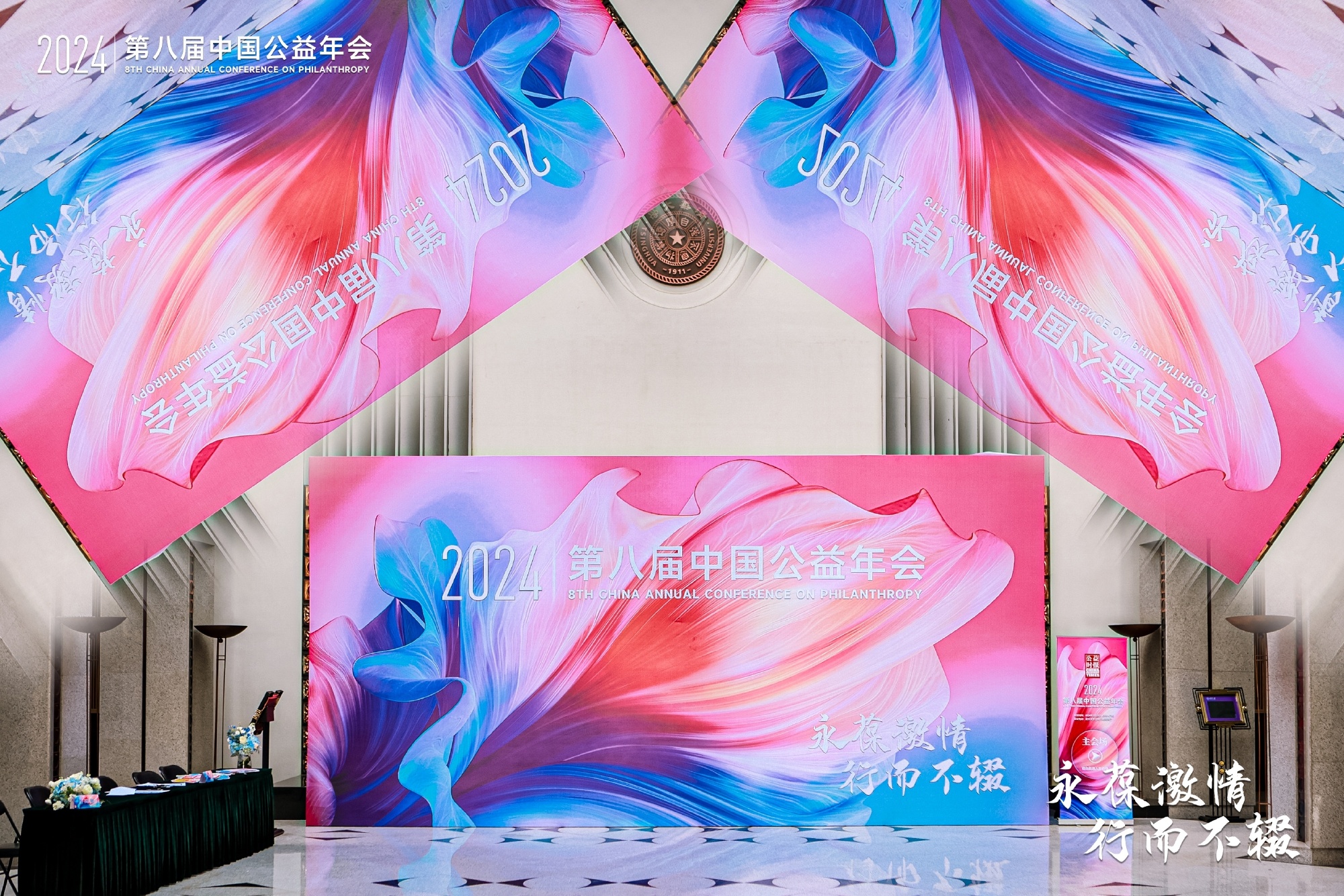 第八届中国公益年会奖项揭晓，可孚医疗获评“2023年度中国公益企业”！