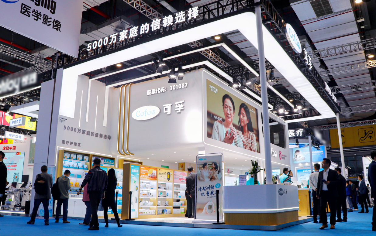 第89届CMEF，与可孚医疗共赏科技新势力闪耀瞬间！