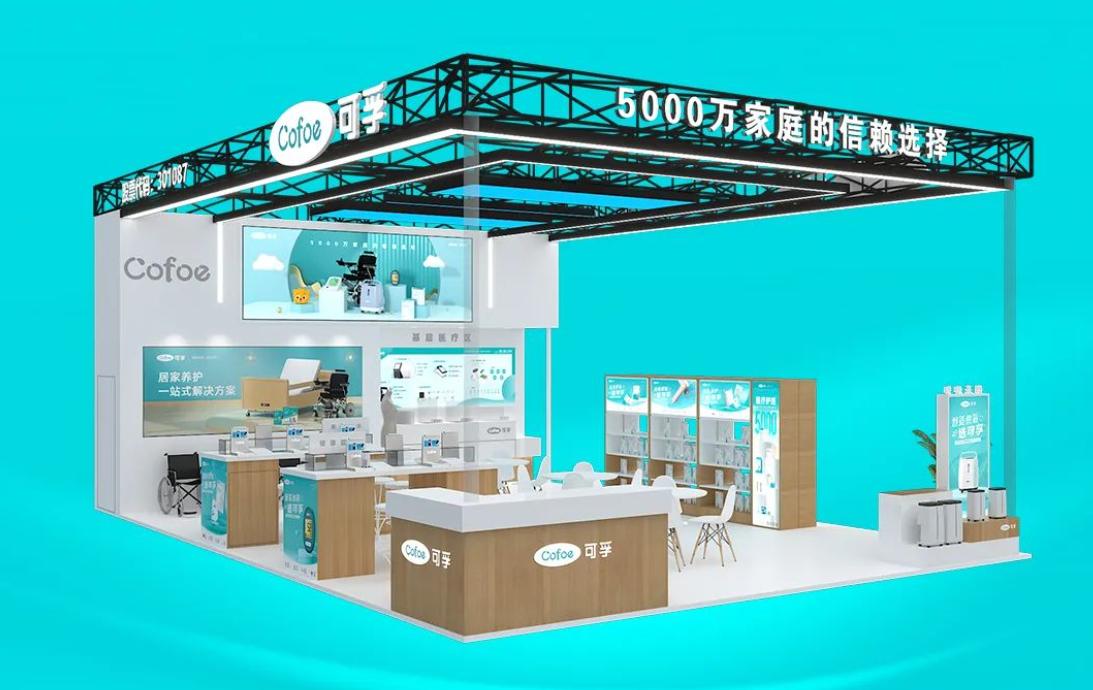 5月15日，可孚医疗邀您相聚第88届全国药品交易会！