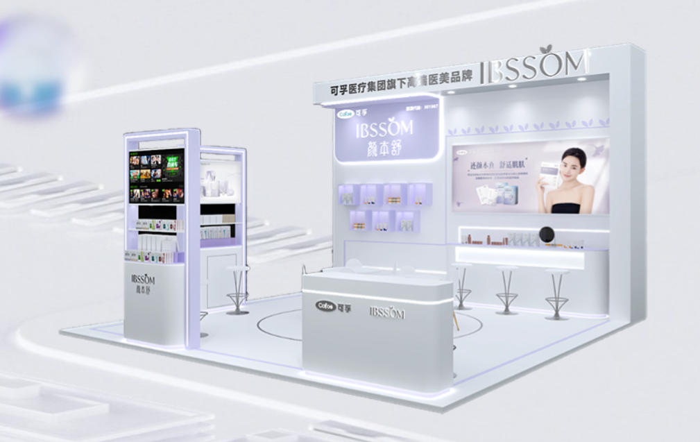 可孚颜本舒邀您莅临CBE第28届中国美容博览会，共赏美“肤”盛宴