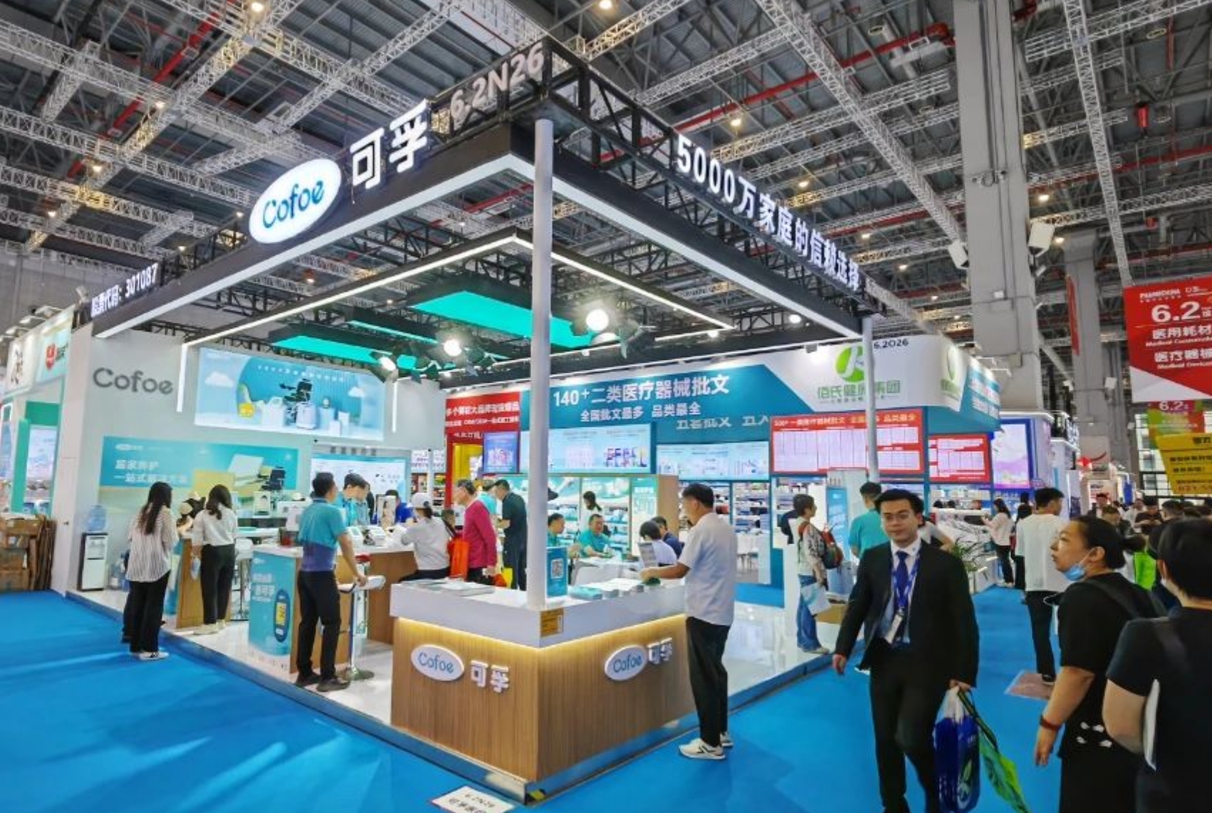 第88届药交会精彩收官，可孚医疗全程深度参与！