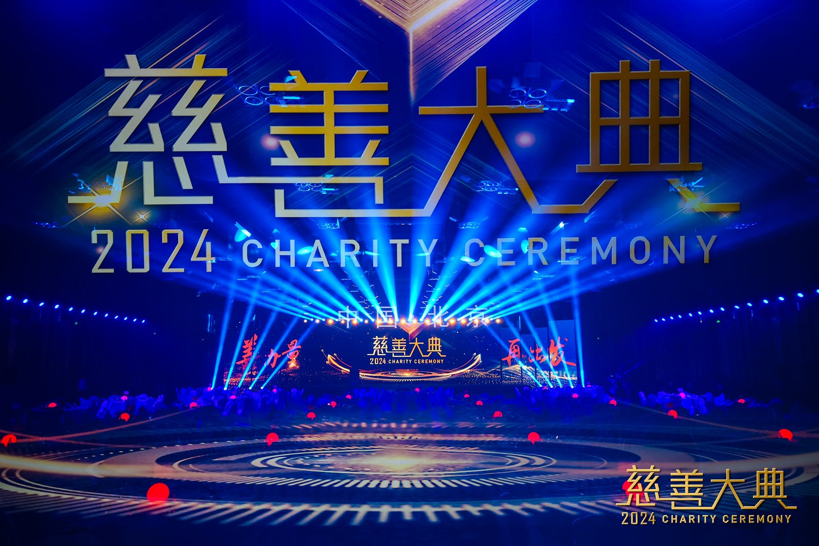 喜讯！可孚医疗获评2024慈善大典“年度慈善榜样”