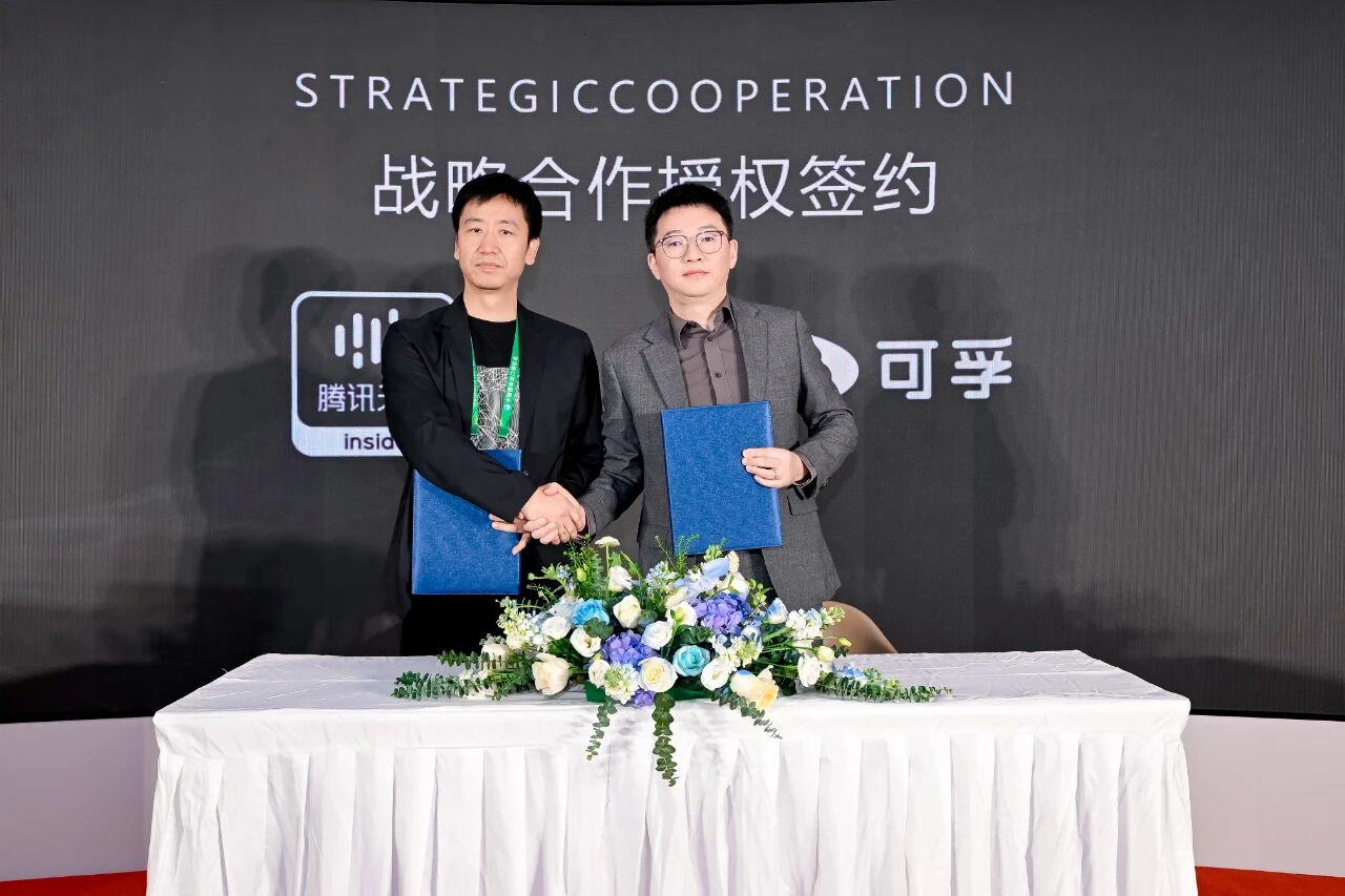 可孚医疗与腾讯云达成战略合作 携新一代骨传导助听器亮相进博会