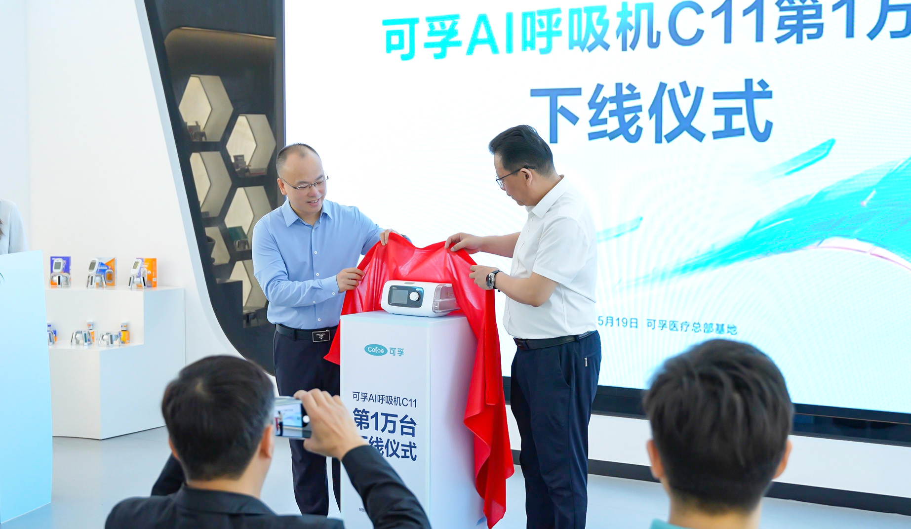 打破海外垄断！可孚医疗AI呼吸机C11第1万台下线
