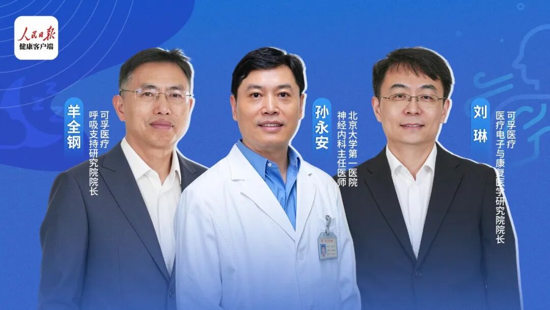 可孚医疗：一场健康科普背后的产业价值重估